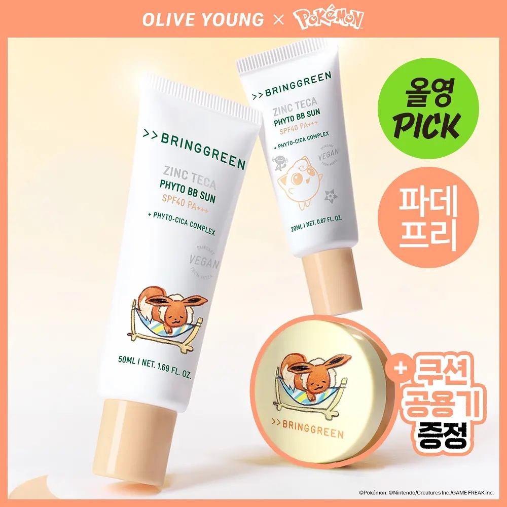 《olive young連線》bring green x Pokemon zinc tea phyto bb sun 50+20ml set