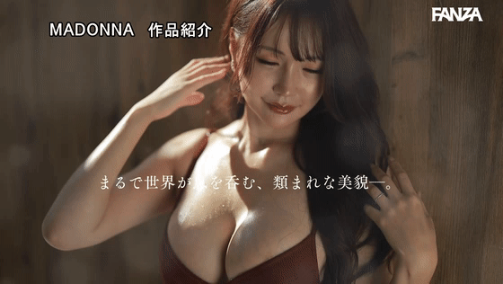 Madonna  「寶石級」 新人：華宮椎奈