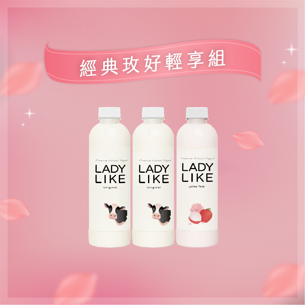 經典玫好輕享組
