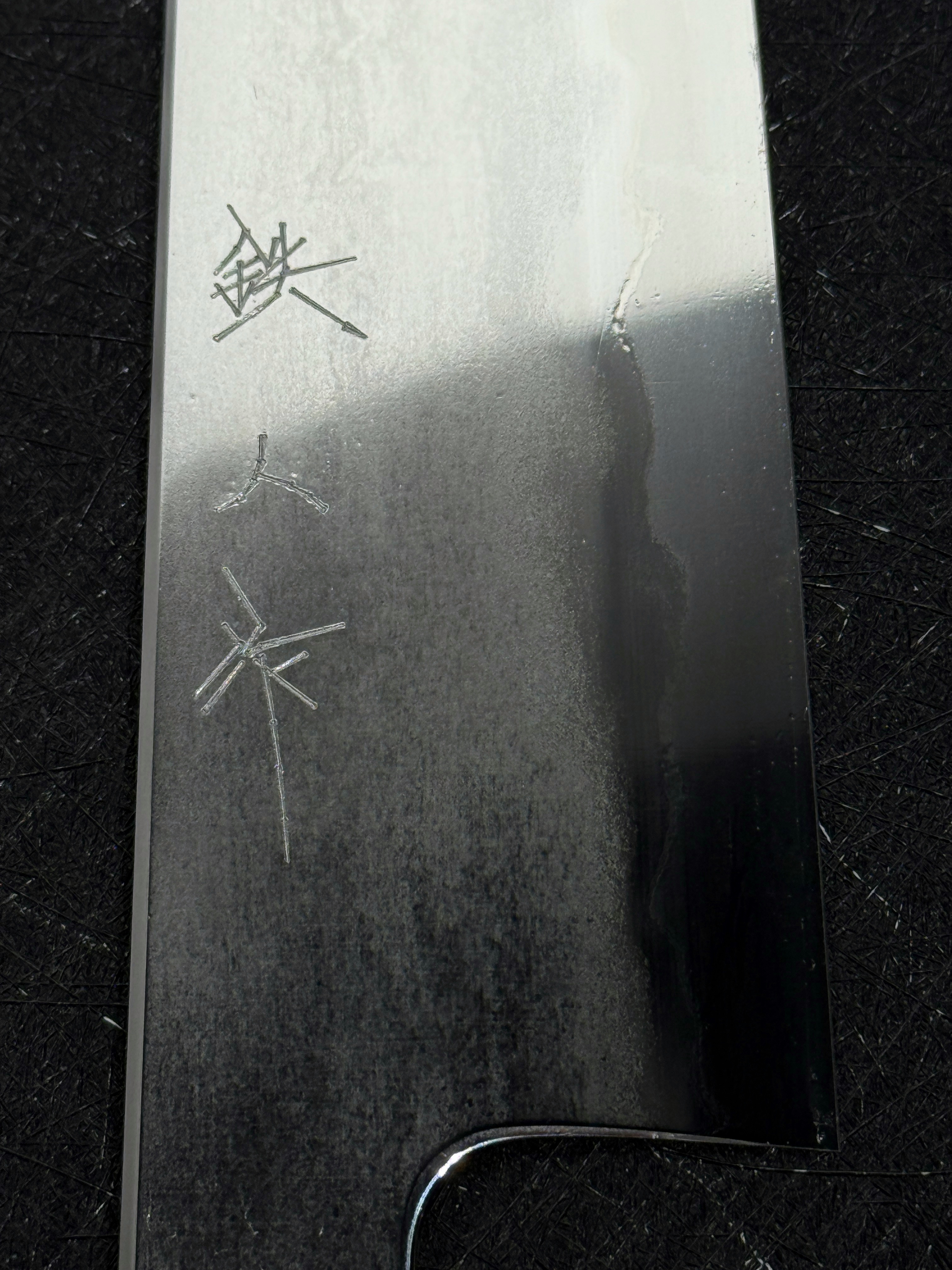 鉄人作 銀三鋼 鍛流線 牛刀