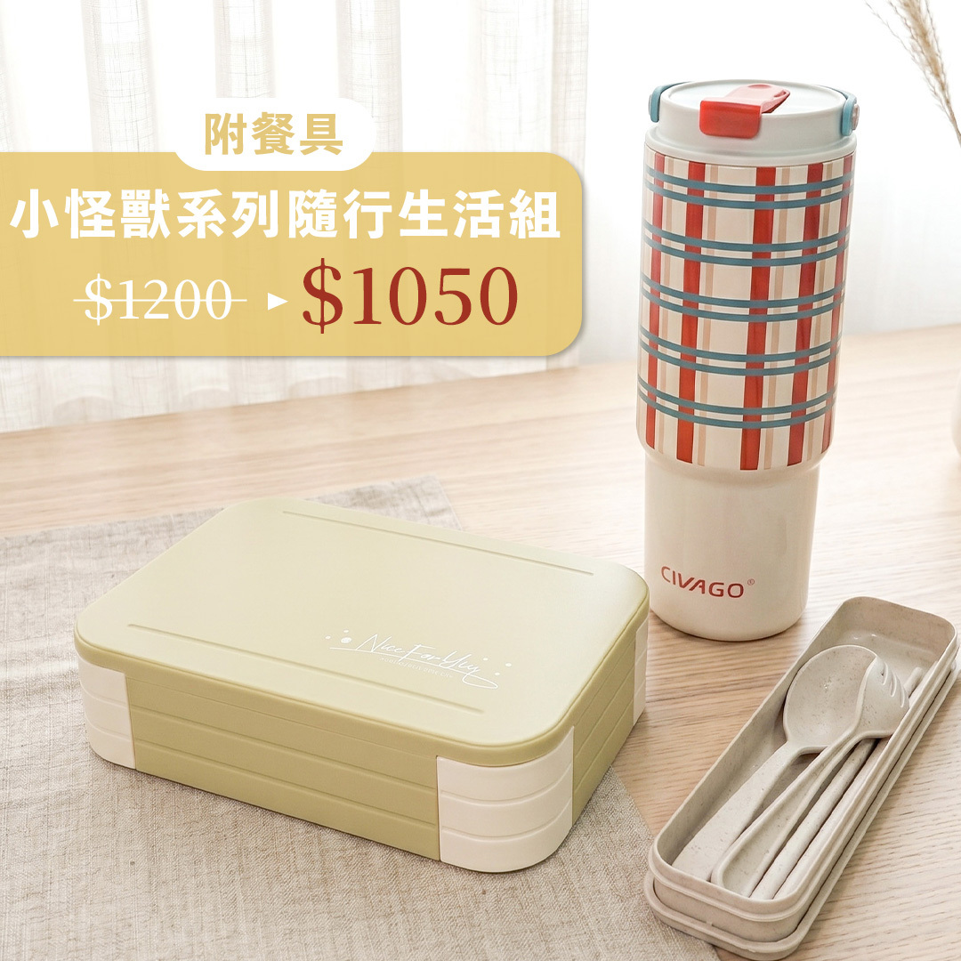 小怪獸隨行生活組