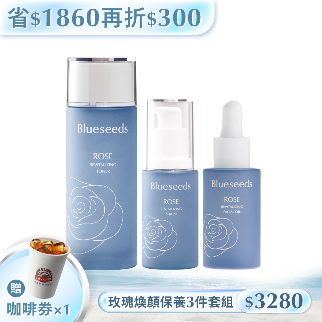 【省1860 滿額再折➘$300】白天晶透 321 晨曦玫瑰煥顏臉部保養 3 入組｜柳燕老師示範