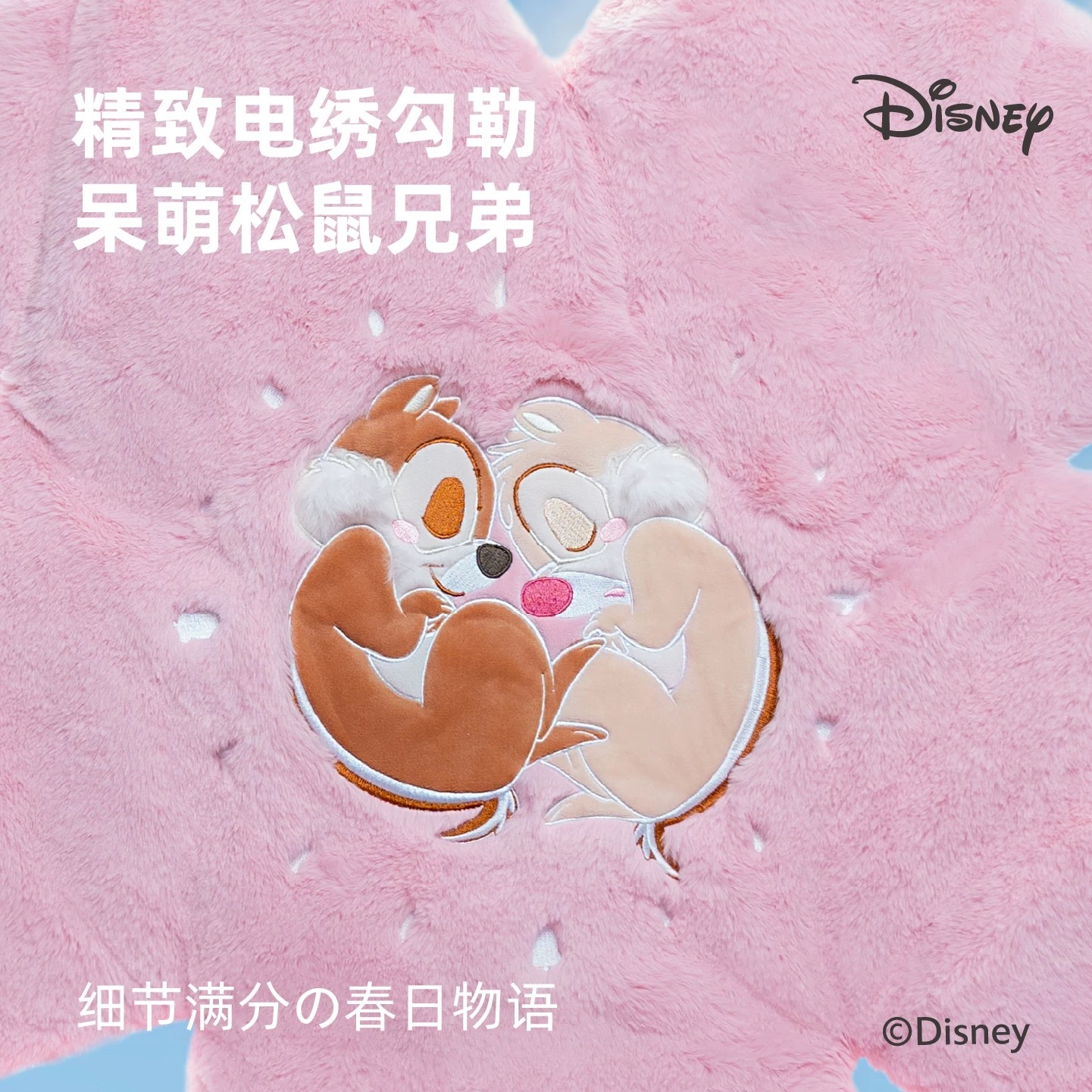 派思维迪士尼粉色垫