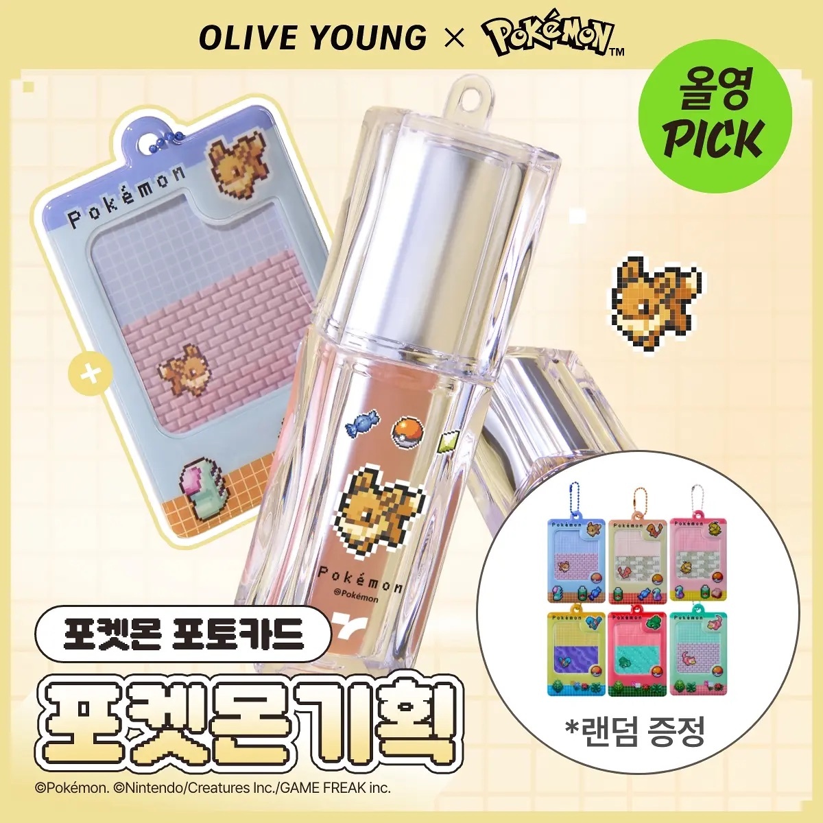 《Olive young連線》TONYMOLY x pokemon Get It Tint set