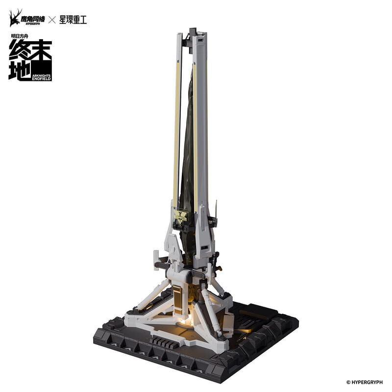 預購26/12 星環重工 代理版 組裝模型 1/64 明日方舟 終末地 聚能構件 協議核心 附特典
