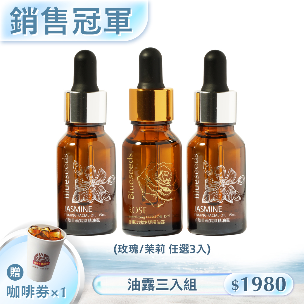 【銷售冠軍 油露三入組】玫瑰or茉莉精油露15ml x3｜(玫瑰/茉莉 任選3入)