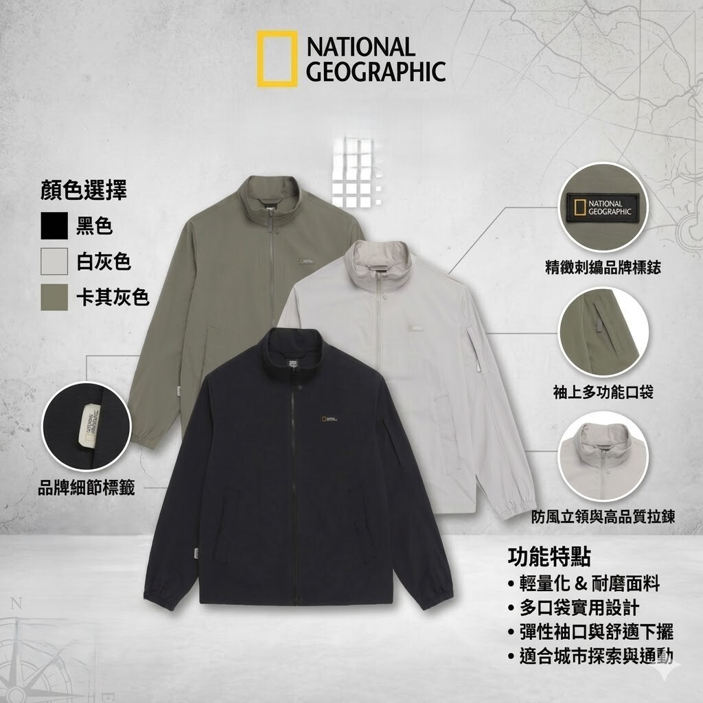 【預購】National Geographic WKR042902 ADELIE 彈性立領外套