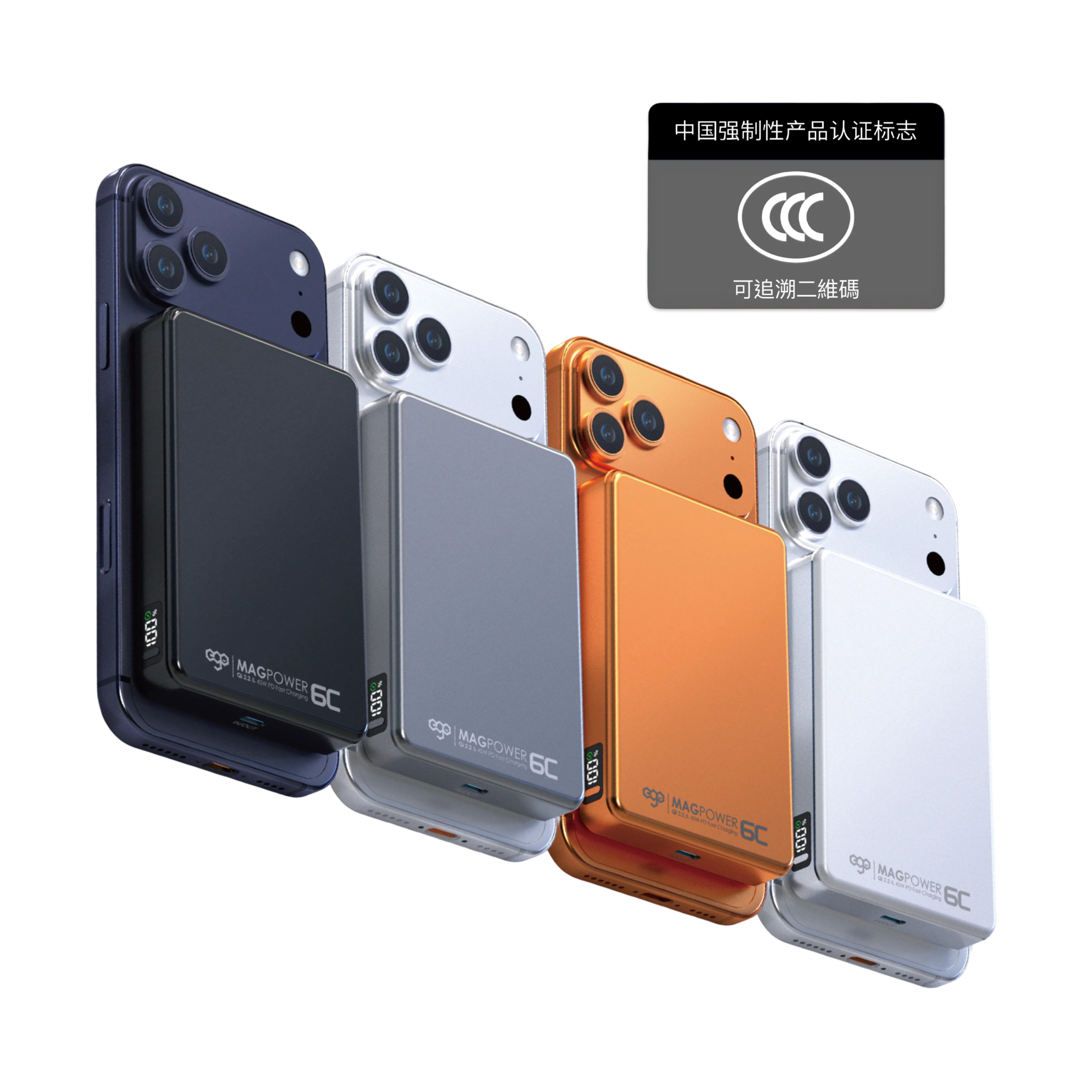 EGO MagPower 6C QI2.2 10000mAh 45W 磁吸外置充電器 (CCC 認證可追溯二維碼)