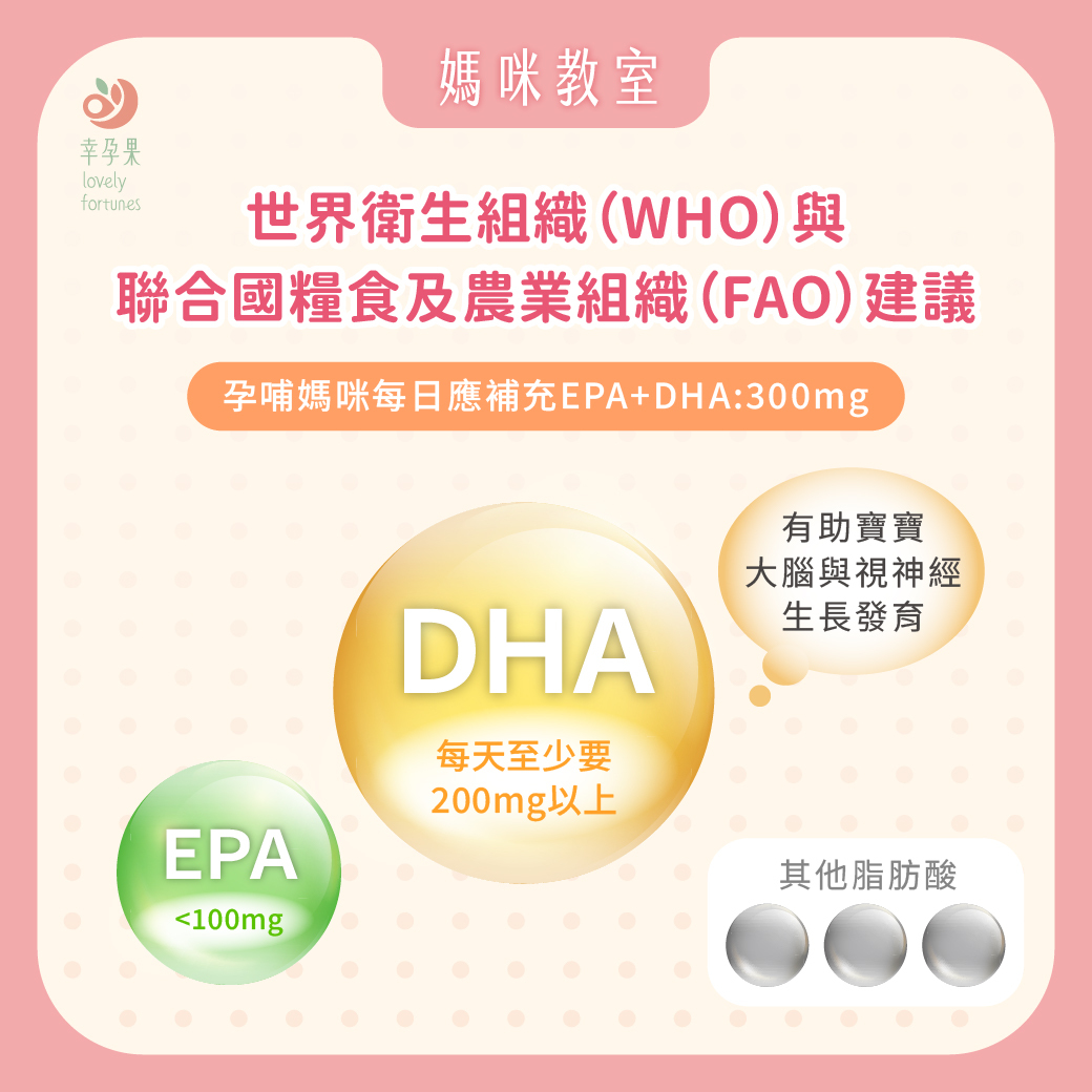 幸孕果媽咪教室 魚油要看濃度，那藻油呢？營養師解析：DHA濃度才是關鍵差異