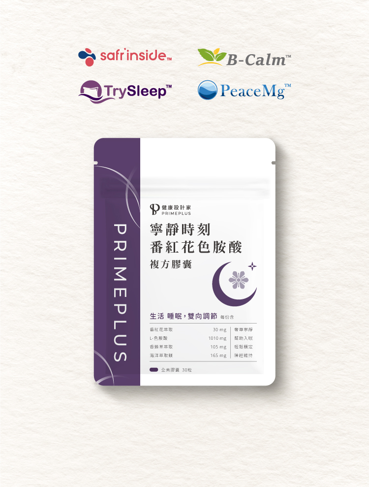 寧靜時刻-番紅花色胺酸膠囊