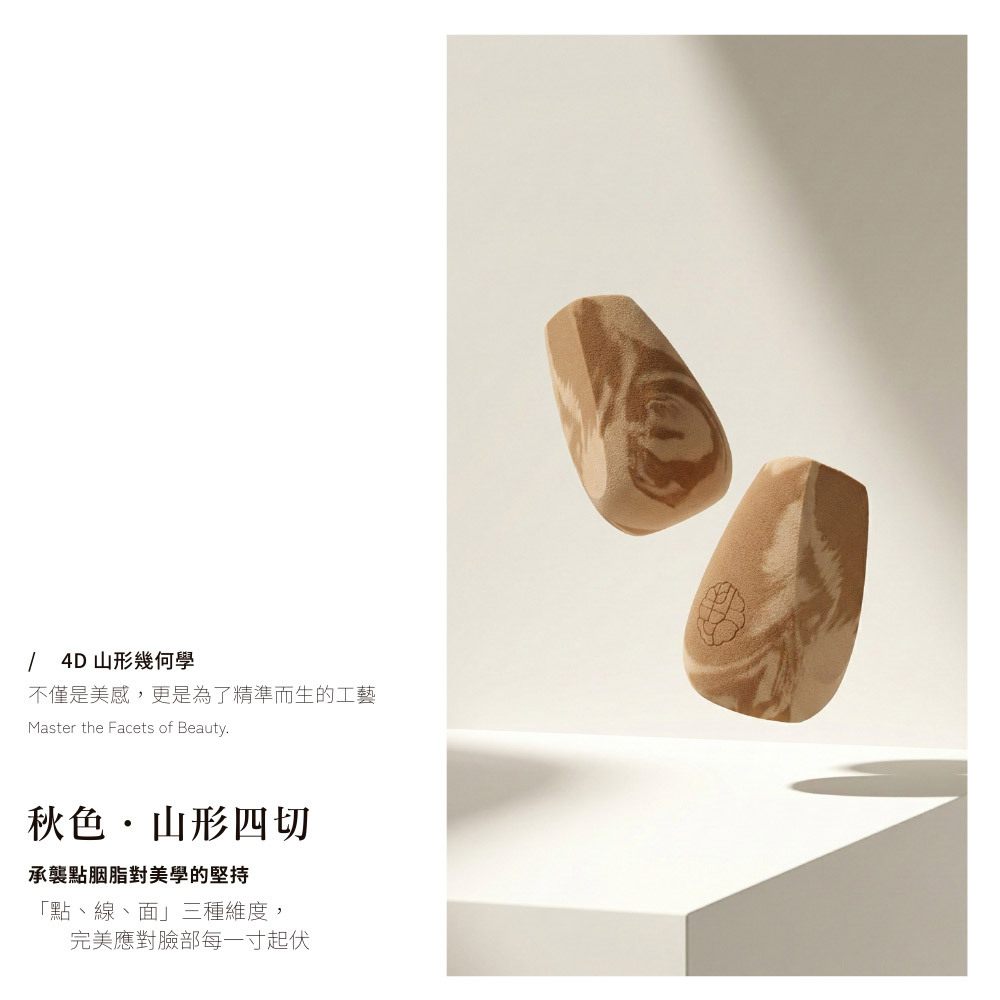 永和三美人｜秋色美妝蛋 山形四切 (1入)