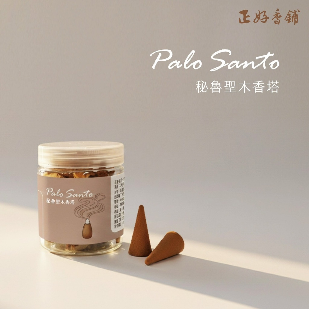 WSBB11375  正好秘魯聖木香塔35g（7月中旬）