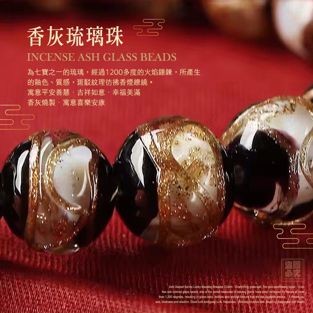WSBB11377  獨家香灰琉璃 招財祈福手鍊／吊飾（7月中旬 ）