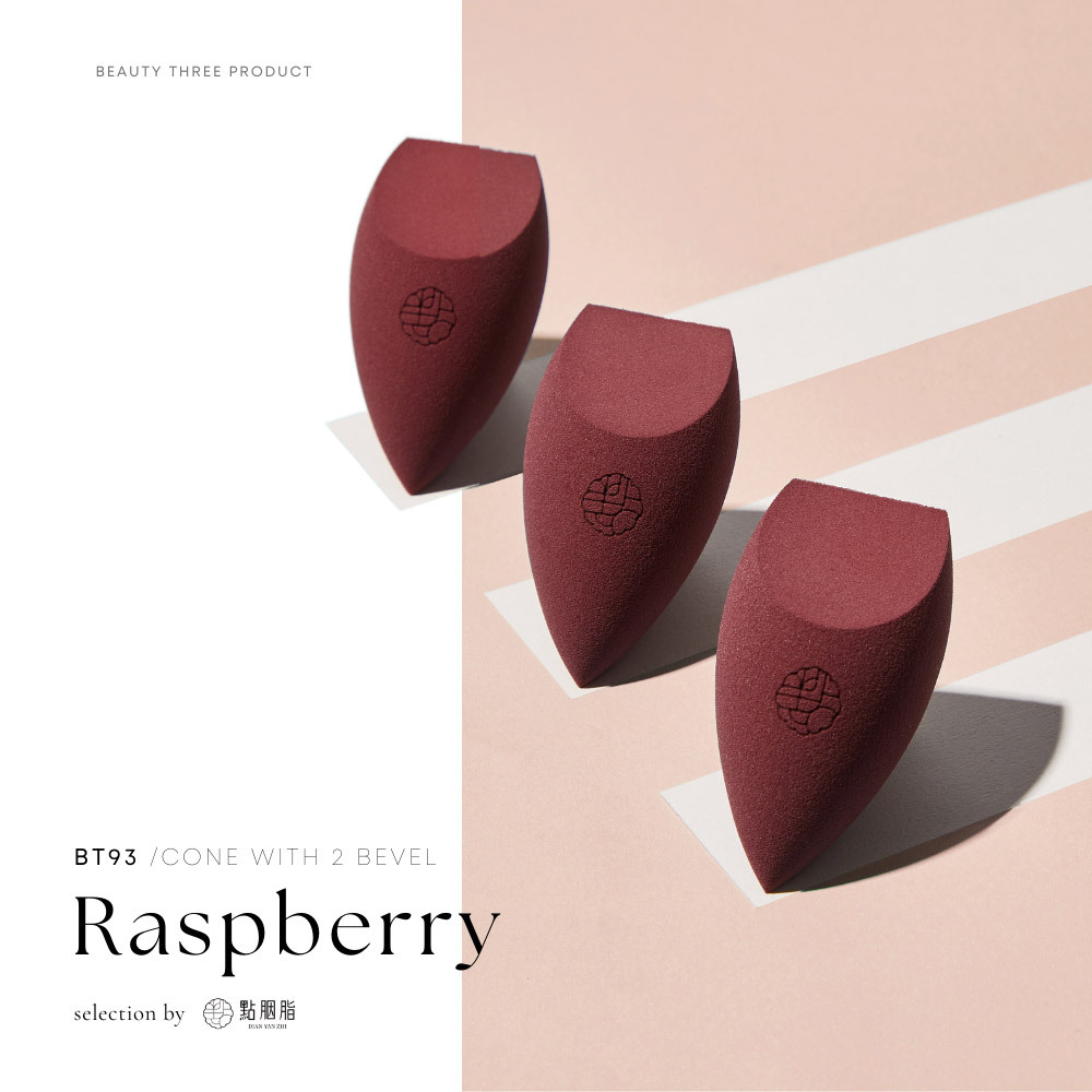 永和三美人｜刺莓美妝蛋 錐形雙切 (1入)