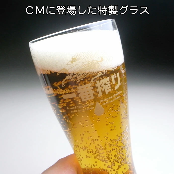 Kirin 麒麟 一番搾 玻璃杯
