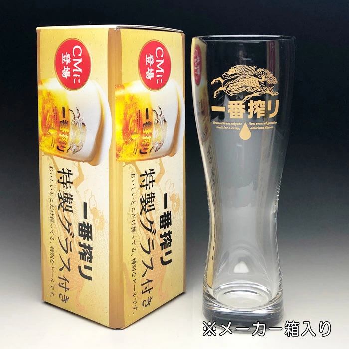 Kirin 麒麟 一番搾 玻璃杯