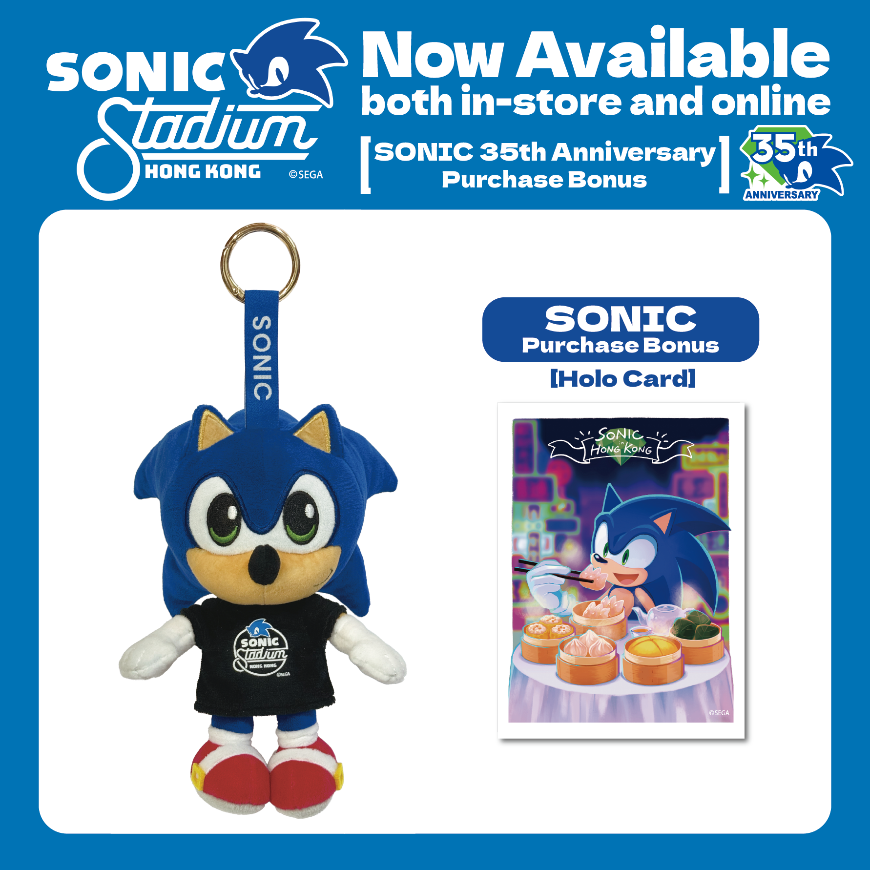 (SONIC Stadium) SONIC 毛公仔鎖匙扣 (磁石款) - 附特典 : 鐳射卡1張