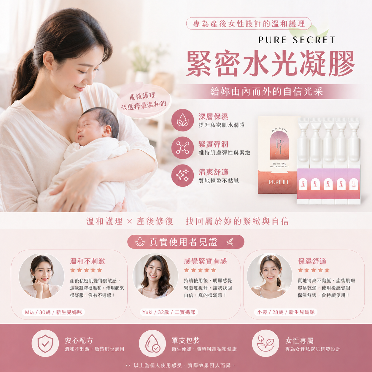 【續光計畫】Pure Secret 緊密水光凝膠｜小白管 <半年> (60支/6盒)