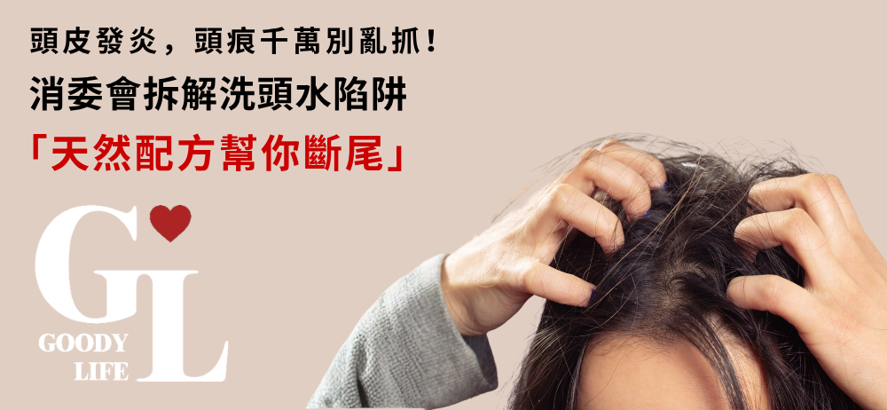 頭皮發炎，頭痕千萬別亂抓