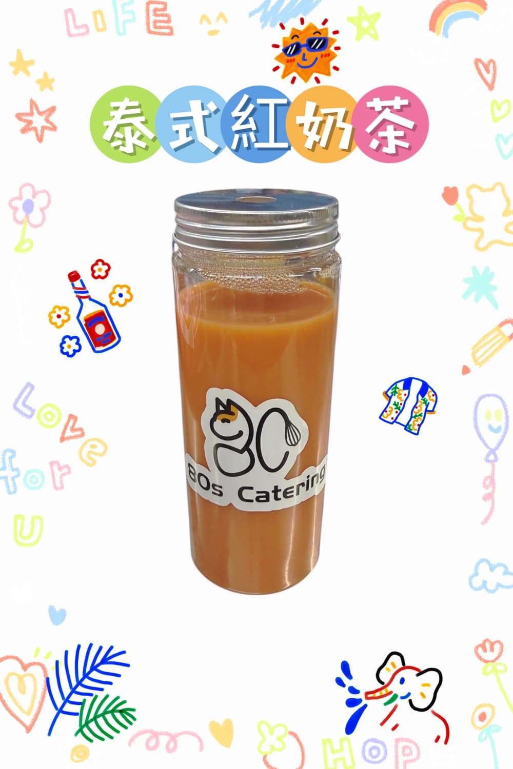 泰式紅奶茶
