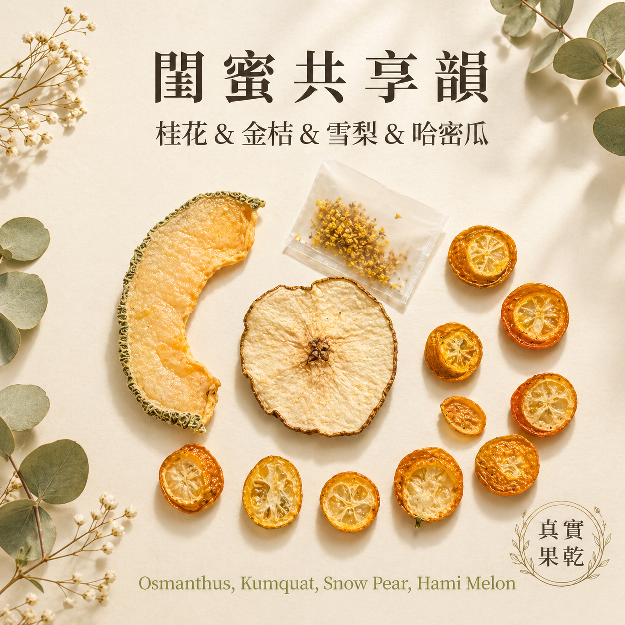 閨蜜共享韻 15入