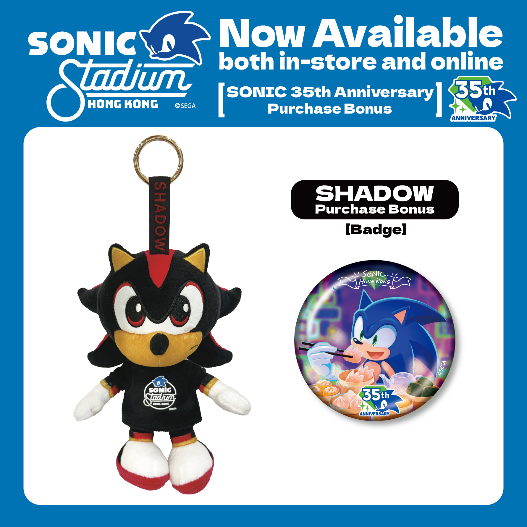 (SONIC Stadium) SHADOW 毛公仔鎖匙扣 (磁石款) - 附特典 : 襟章1個
