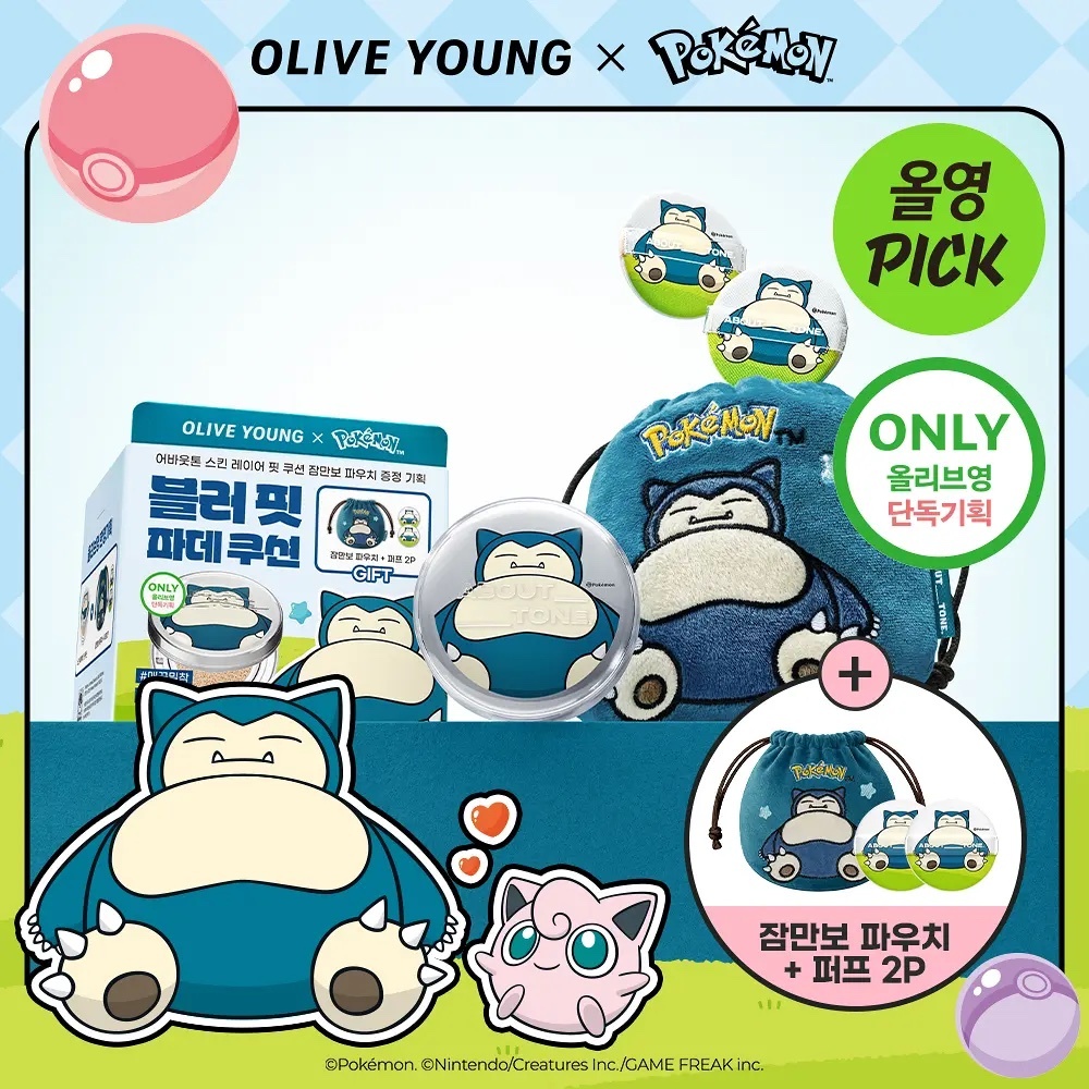 《olive young連線》ABOUT_TONE Skin Layer Fit Cushion set