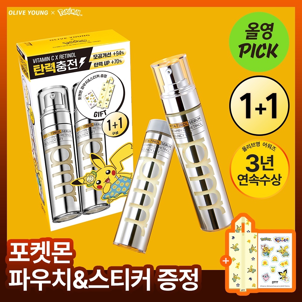 《olive young 連線》Primera x pokemon Toning Glow Serum 30g 1+1 Set