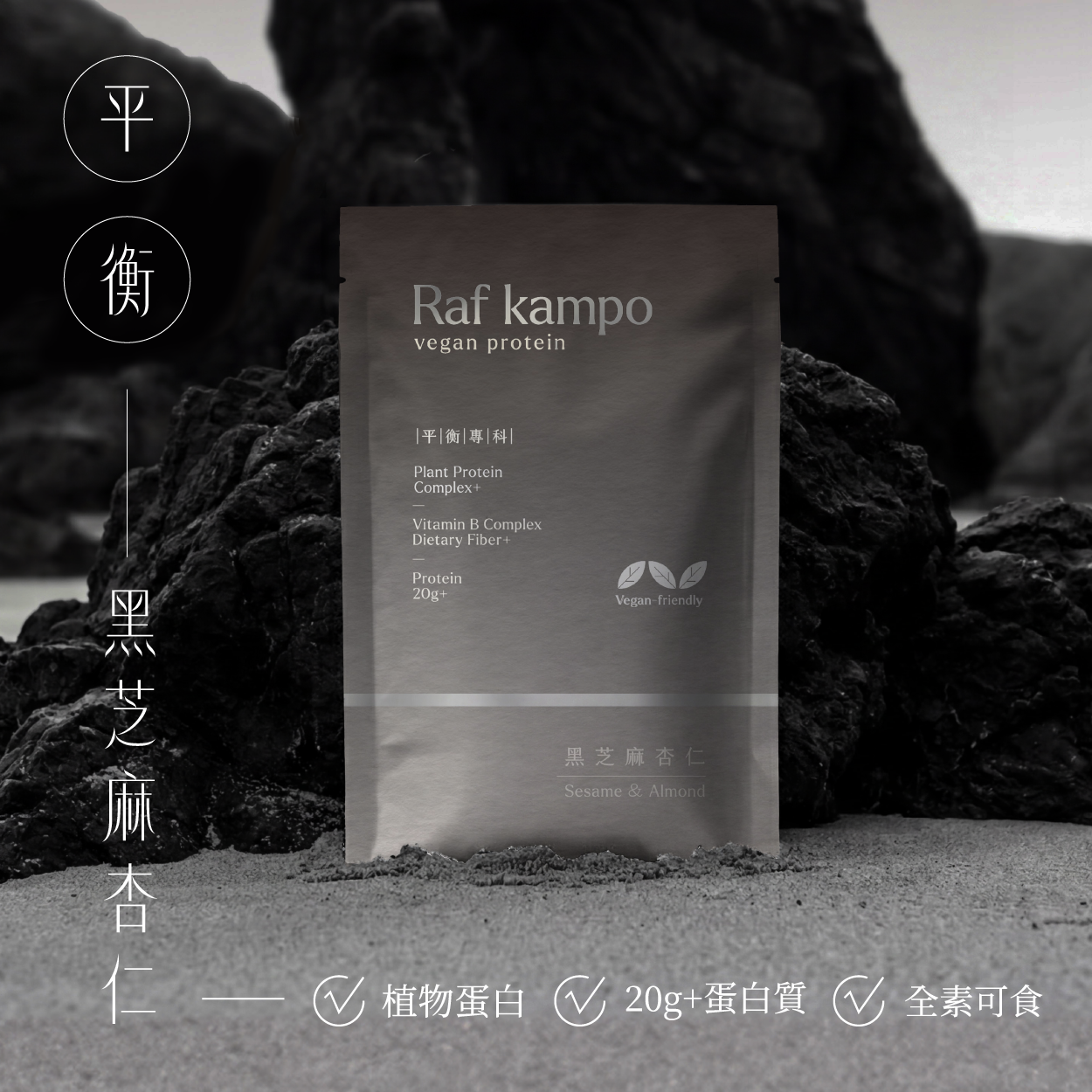 RAF｜機能蛋白飲【單入】（任選28入，結帳折 $110）