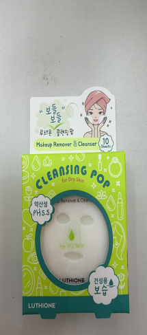 SM178 LUTHIONE洗面片10張 (補濕 綠色)**到期日:2027/05