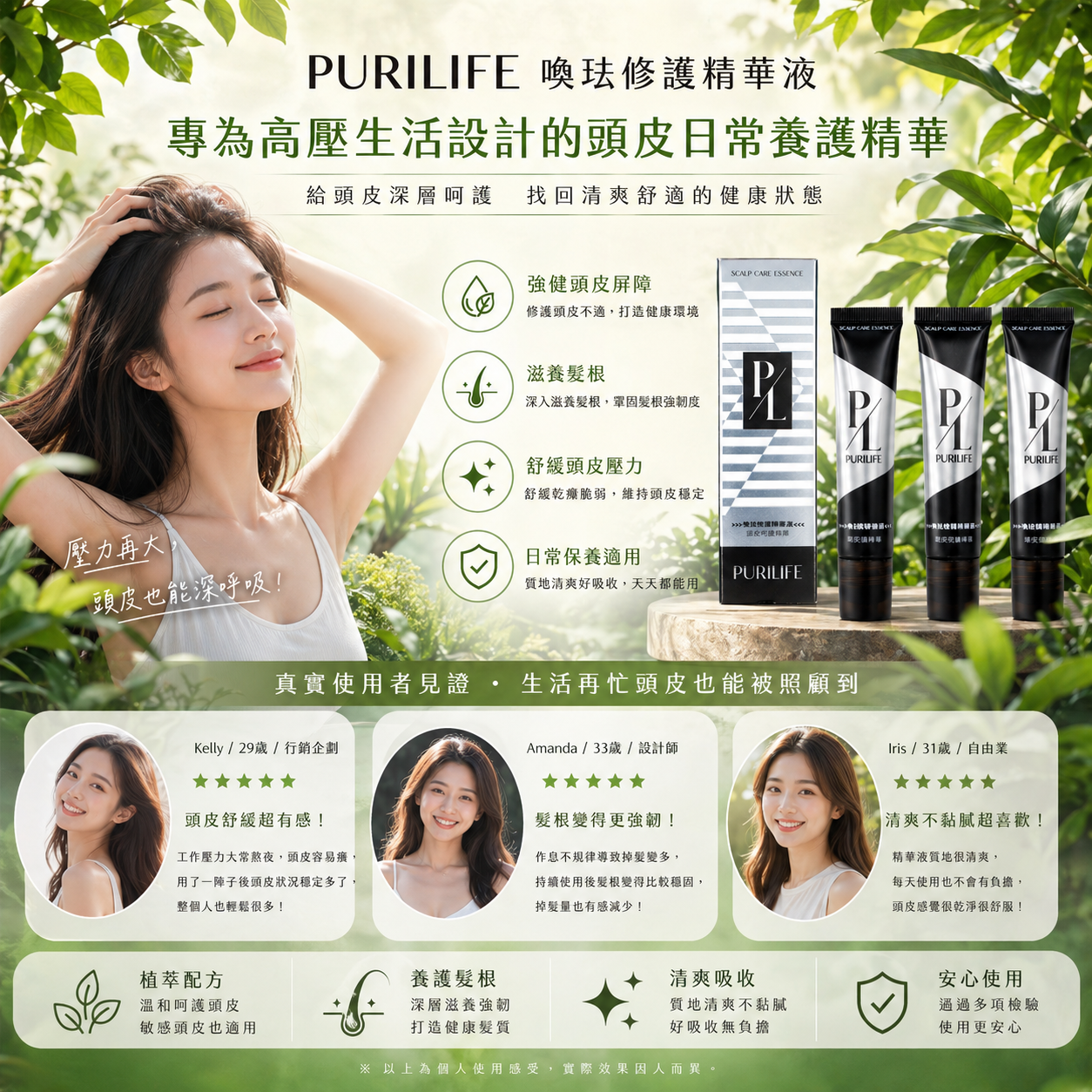 【養成方案】Purilife 喚珐修護精華液｜魔法滾珠 20ml <單季> (3瓶)