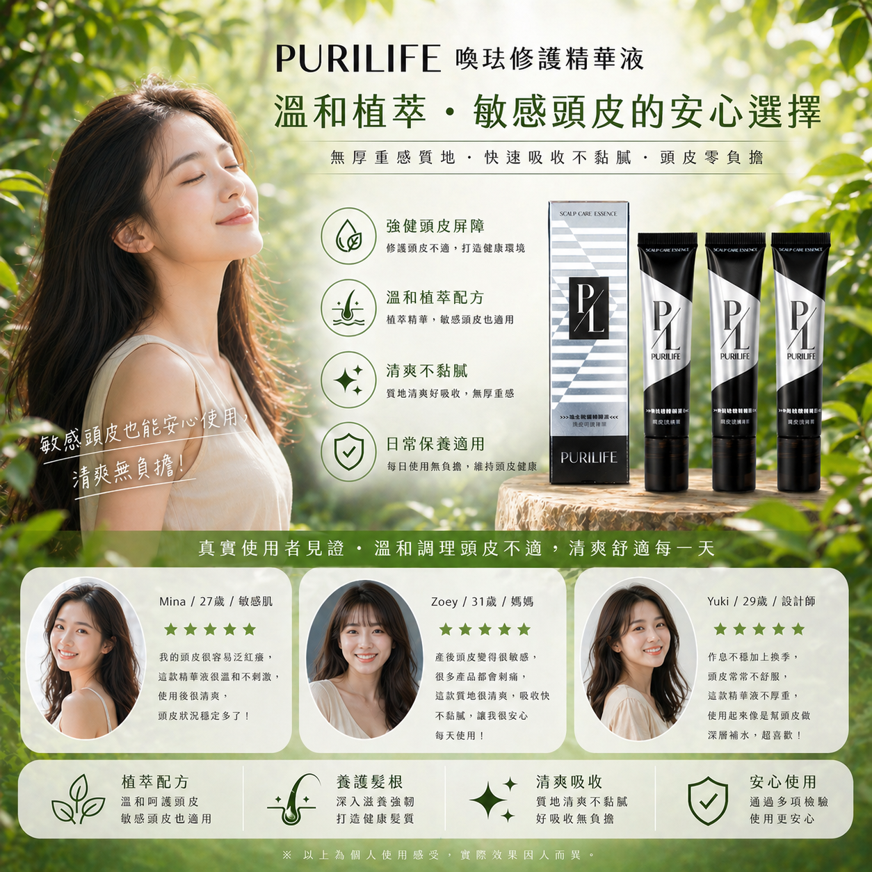 【穩定方案】Purilife 喚珐修護精華液｜魔法滾珠 20ml <半年> (6瓶)