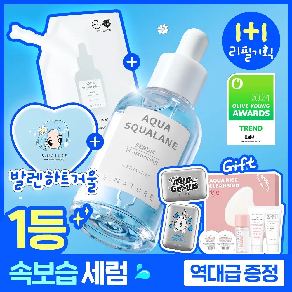 《olive young連線》S.NATURE Aqua Squalane Serum 50mL (+50mL Refill)