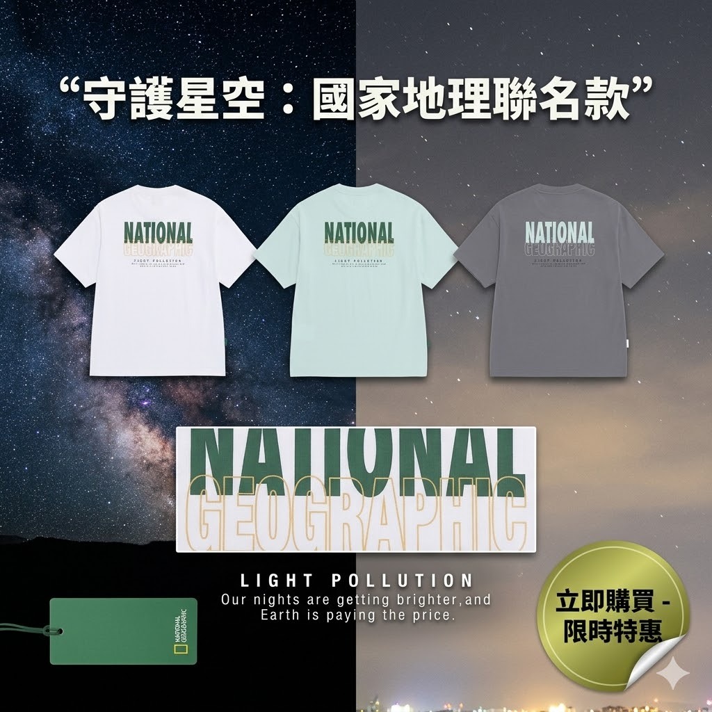 【預購】National Geographic WKR042916 CASTOR COOLMAX 字母圖案寬鬆短袖上衣