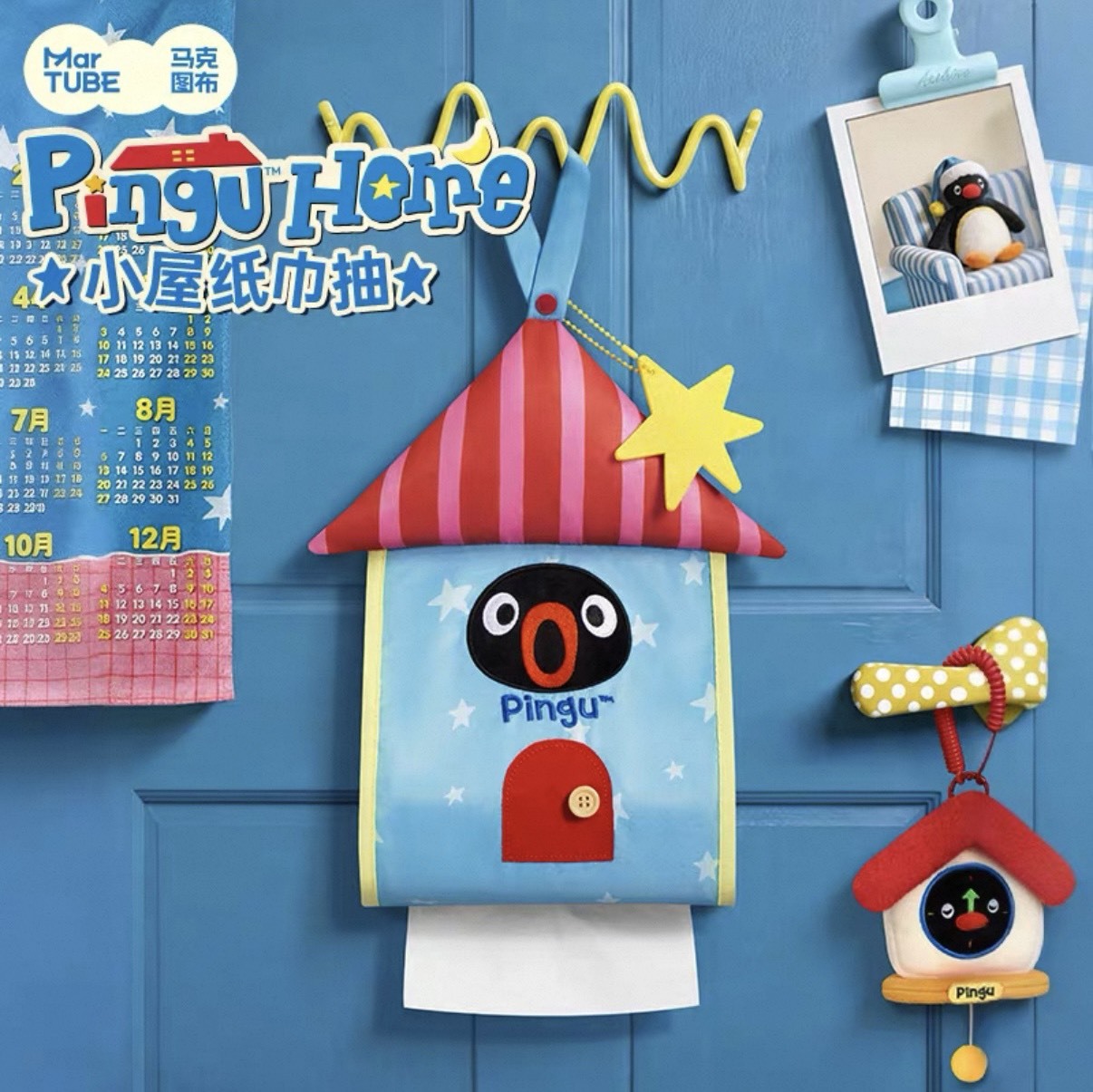 PINGU 企鵝家族 家居系列 小屋紙巾