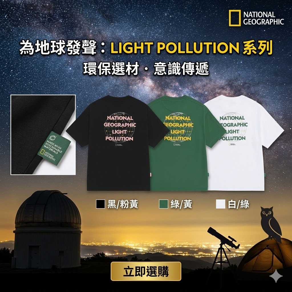 【預購】National Geographic WKR042917 CASTOR COOLMAX 塗鴉寬鬆涼感短袖上衣