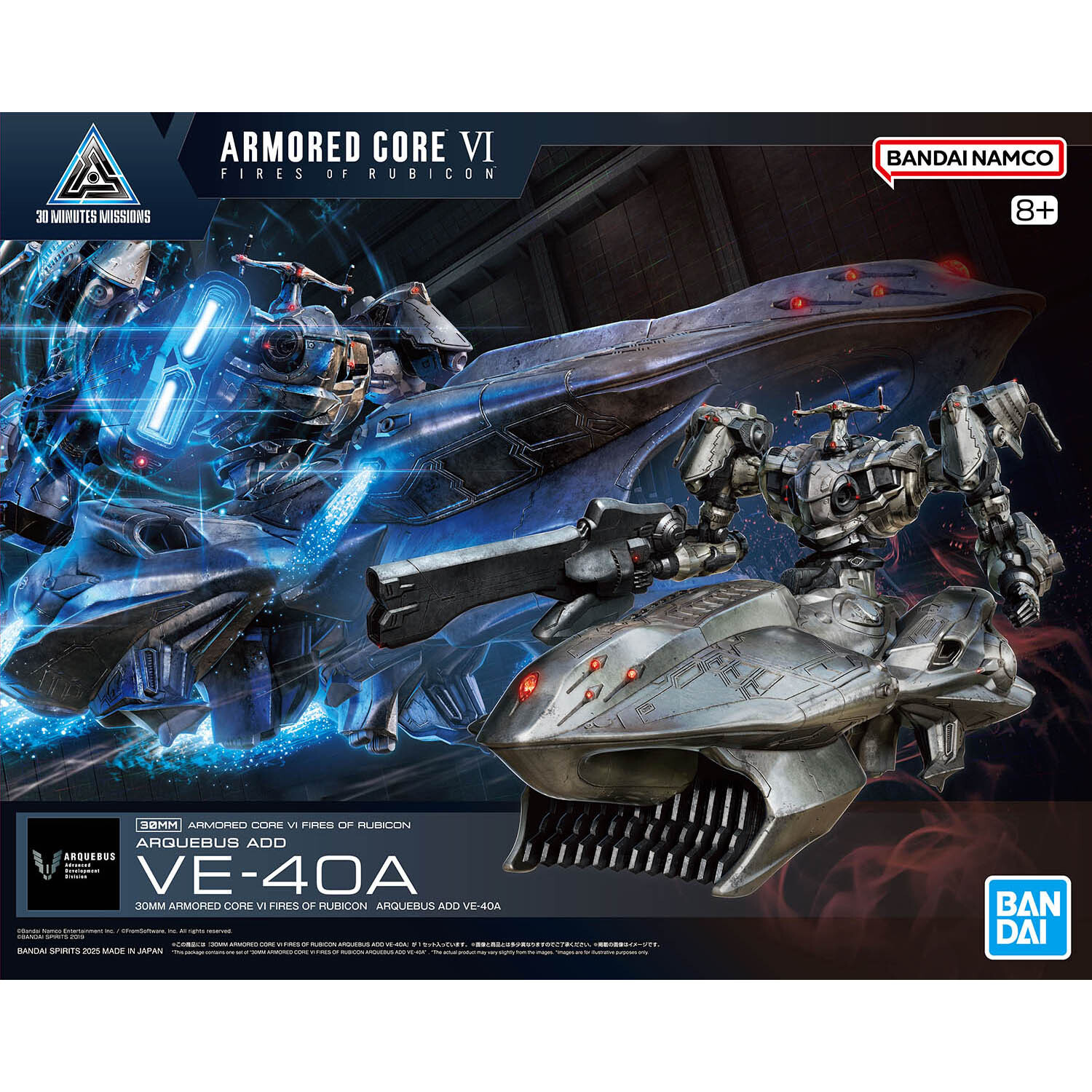 萬代 30MM 境界天火 #08 ARQUEBUS ADD VE-40A 機戰傭兵VI 組裝模型