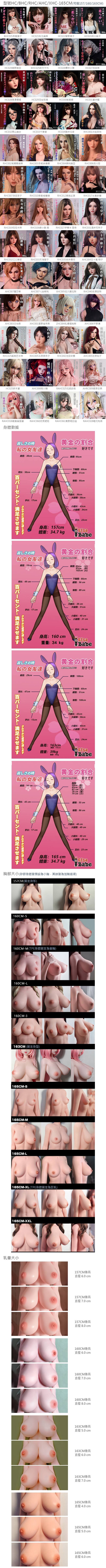 愛莎貝兒娃娃 規格數據及客製選項 EBDOLL CUSTOMIZE OPTION