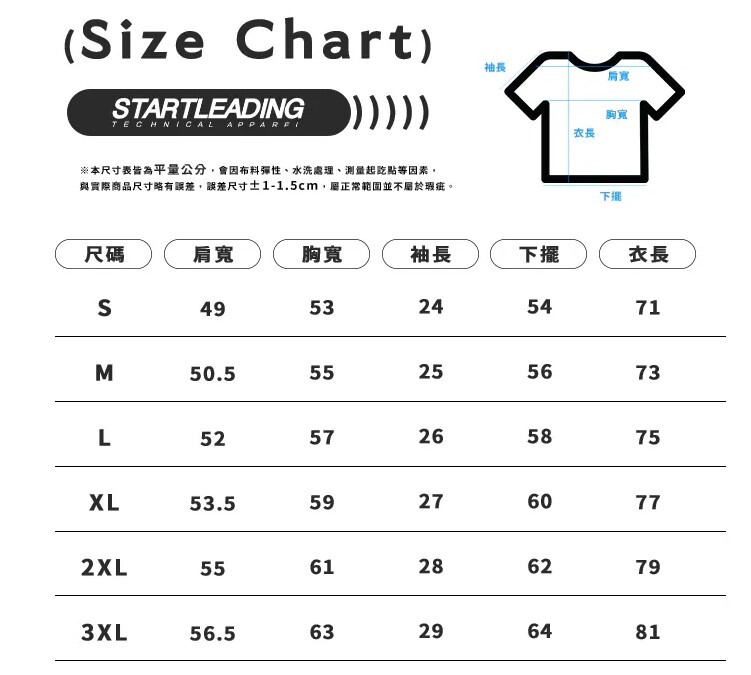 涼感彈力 液氨棉 短Tee 8色 TS1555