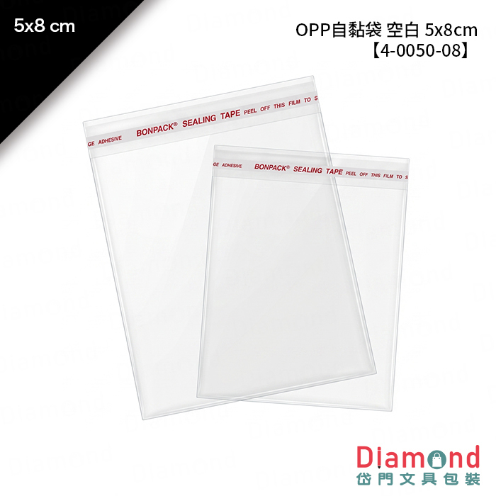 OPP自黏袋 空白 5*8cm 100入/包 5*8cm【4-0050-08】