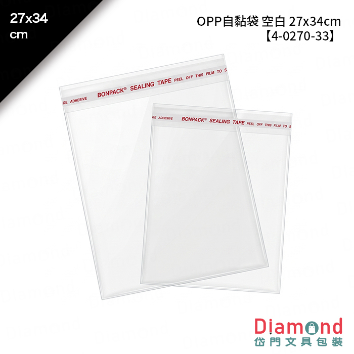 OPP自黏袋 空白 27*34cm 100入/包 27*34cm【4-0270-33】