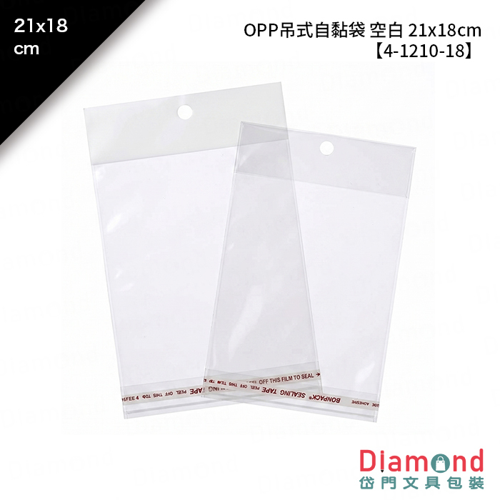 OPP吊式自黏袋 空白 21*18cm 100入/包 21*18cm【4-1210-18】