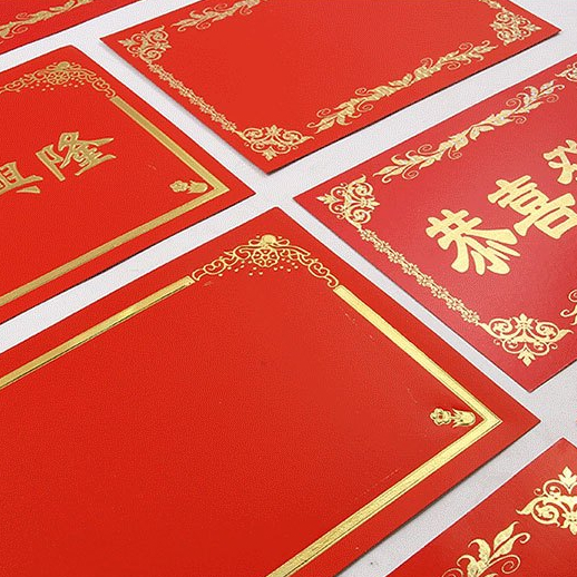【台灣現貨速發】賀卡 長方形賀卡 喜慶賀卡｜一包45張｜開業 慶祝 大紅卡 賀卡 卡片