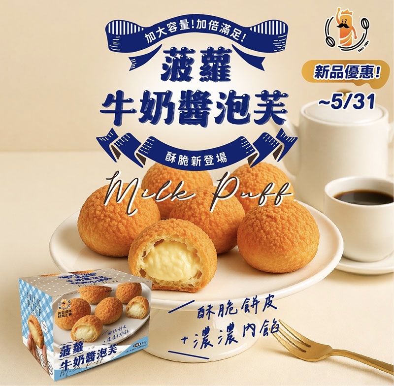 【最新發售】TW 興麥 菠蘿牛奶醬泡芙 96g 2548