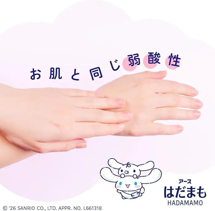 日本Hadamamo保濕驅蚊噴霧便攜裝(66ml)