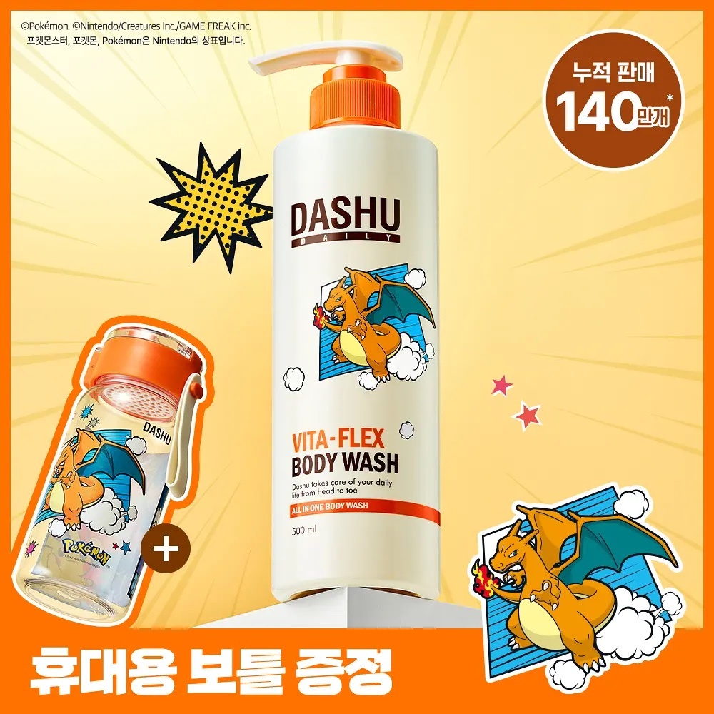 《olive young連線》DASHU x pokemon vita-flex body wash 500ml set