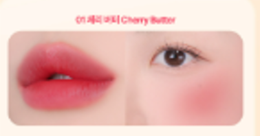 SM164 YNM  啞光唇頰兩用奶油罐X2(01櫻桃奶油)