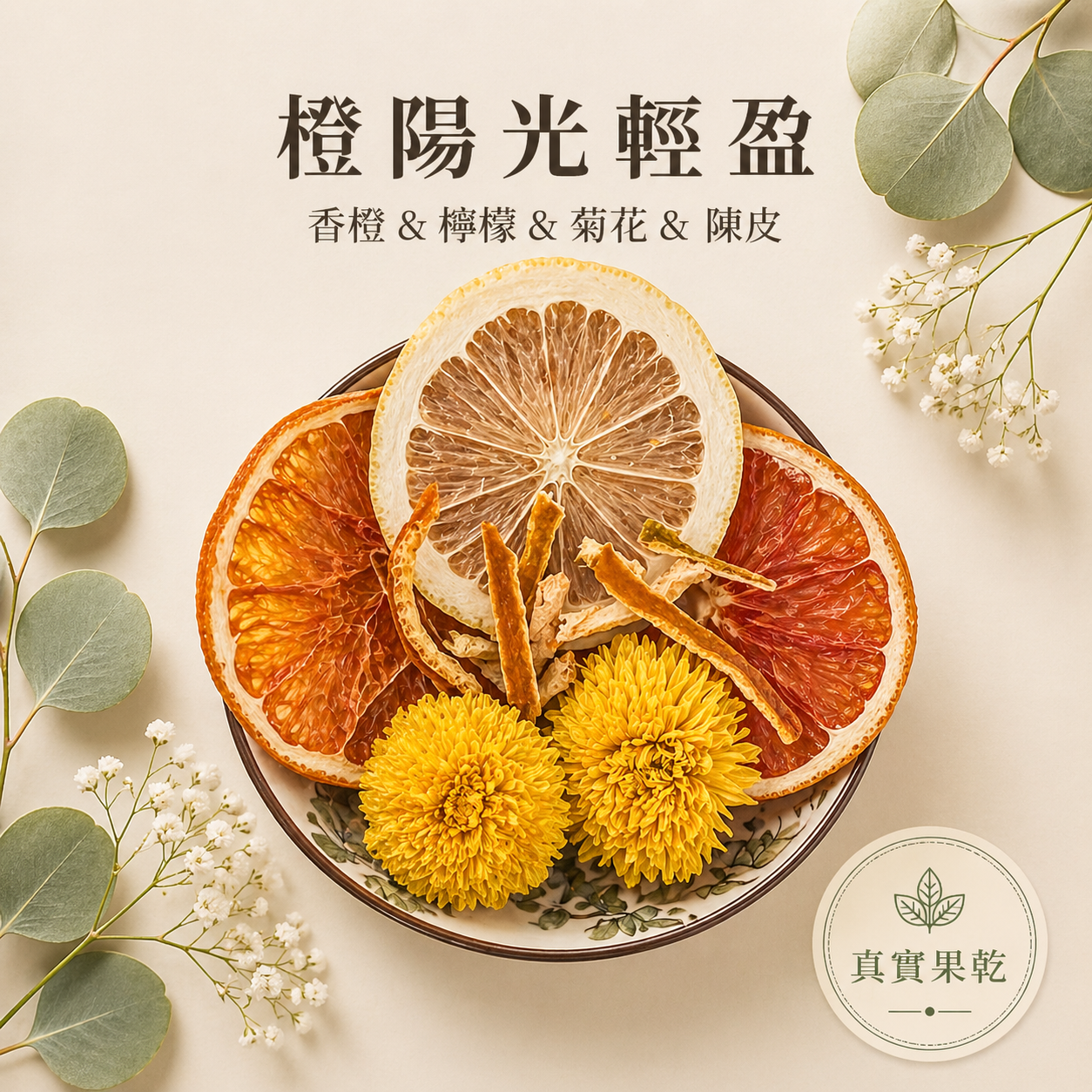橙陽光輕盈
