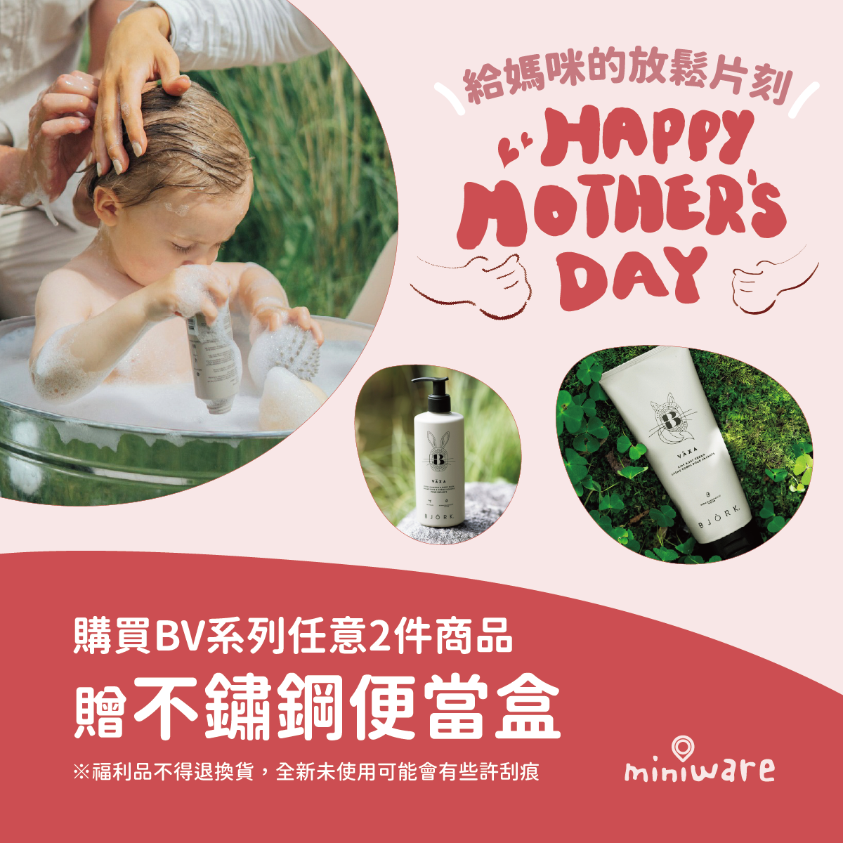 【瑞典BV】寶寶柔柔乳液 200ml