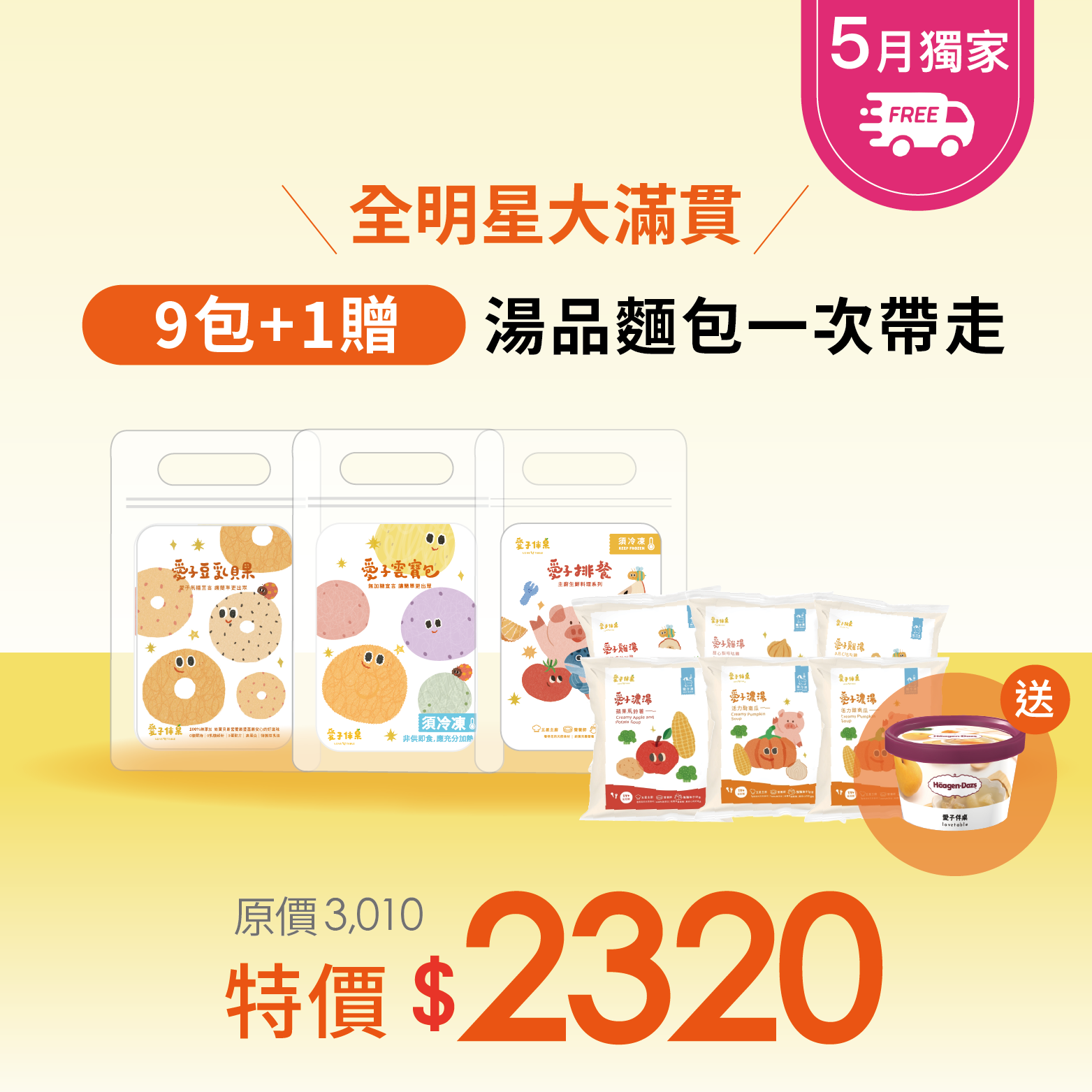 媽咪最強後盾・寶寶雞湯、濃湯、貝果、雲寶包・專為小手設計的手指食物組合